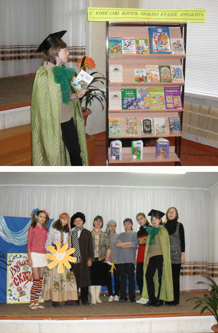 Международный день детской книги в городе Шумерле отметили театрализованным представлением